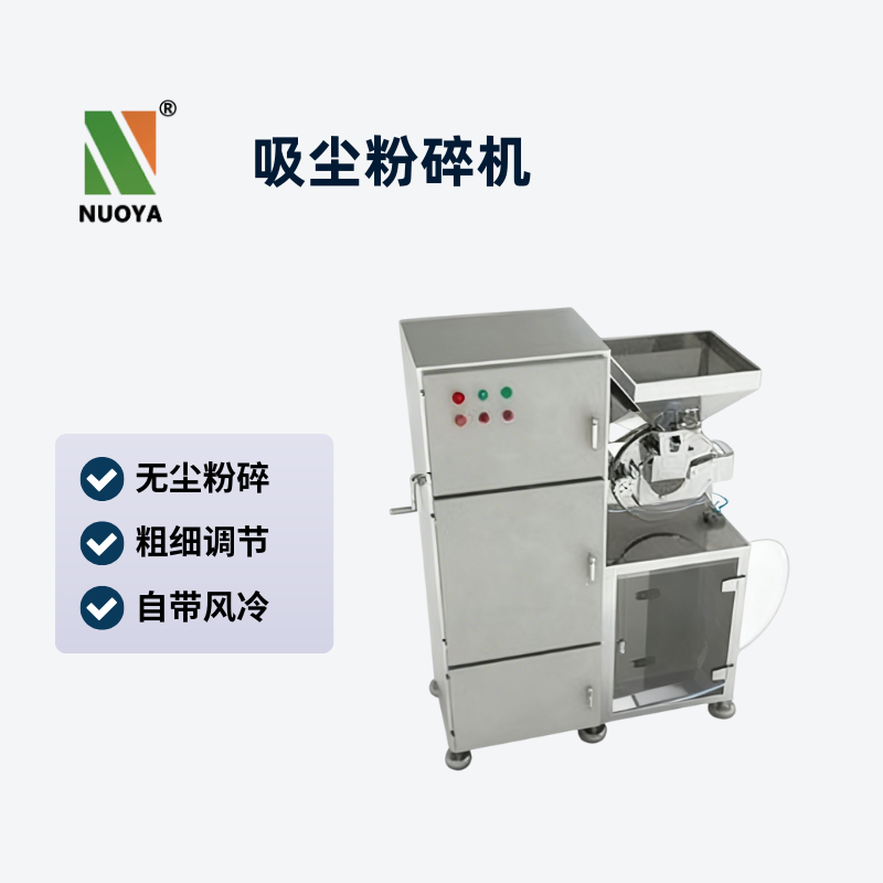 吸塵粉碎機(jī)